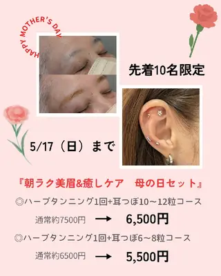アイブロウ 朝ラク眉✨時短眉 🌿よしみの眉毛・アイブロウイメージ