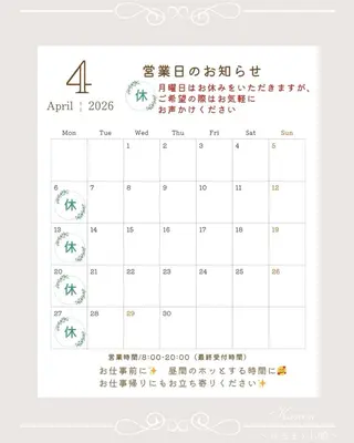 小顔矯正サロン町田 逸見智美のエステ・リラクイメージ