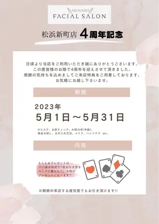 肌悩み改善 〜エステサロン〜のエステ・リラクイメージ