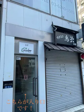 ecubo by  lico所属・✨菅近 湧太✨のヘアスタイル