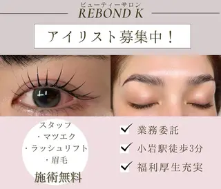 マツエク・マツパ REBOND K モデル募集のマツエク・マツパデザイン