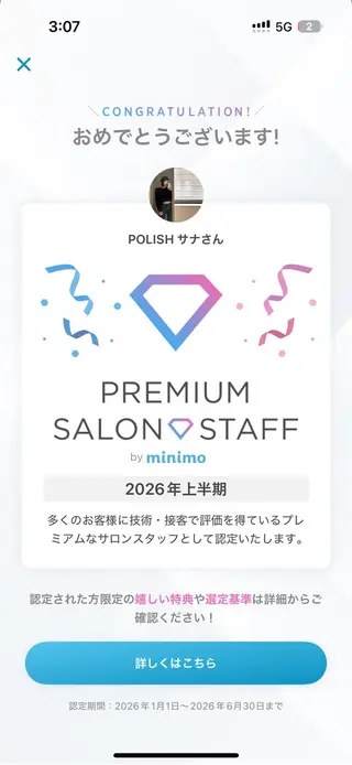 ネイル POLISH サナのネイルデザイン