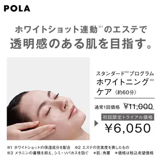 POLA福岡東店 木山 のエステ・リラクイメージ