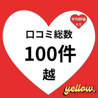 yellow💛【 脱毛&フェイシャル】のエステ・リラクイメージ
