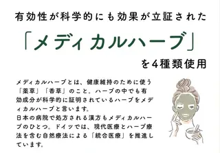 水光韓国肌ハーブ ピーリングMplusのエステ・リラクイメージ