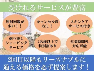 メンズ men's脱毛 memoryのエステ・リラクイメージ