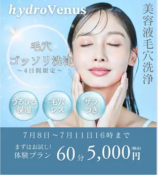 フェイシャルサロン クリスタのエステ・リラクイメージ