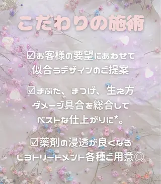 マツエク・マツパ 【ダメージケア特化】 🌸 サクララッシュの眉毛・アイブロウイメージ