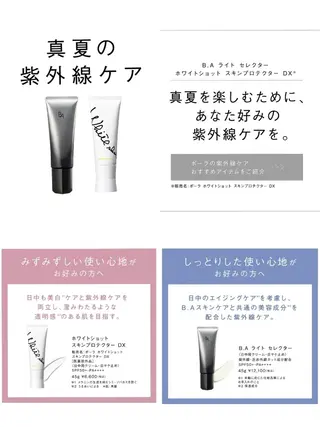 POLA　Rouge所属・オタクBD前田 優子のその他イメージ