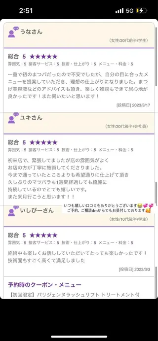 veretta. cacil　Miyuのマツエク・マツパデザイン