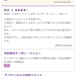 パーマ メンズ キッズ ネイル マツエク・マツパ セルフ脱毛 One Salonのエステ・リラクイメージ