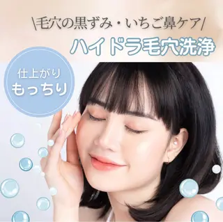 菅波 千寛のエステ・リラクイメージ