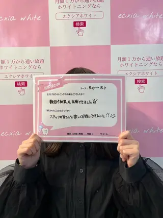 セルフホワイトニング エクシア金山のその他イメージ