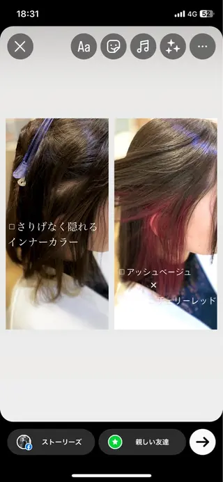 カラー 佐藤 沙也輝のヘアスタイル