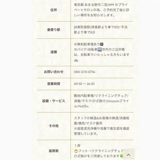 東京あきる野市ネイル ✿ yuiのネイルデザイン
