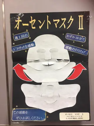 メナード山口 陽子のエステ・リラクイメージ