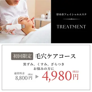 アロマース ♫厚木のエステ・リラクイメージ