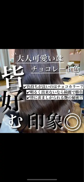 セミロング カラー プル艶職人/ にしものヘアスタイル