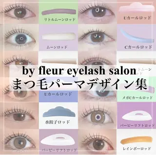 マツエク・マツパ byfleur eyelashのマツエク・マツパデザイン
