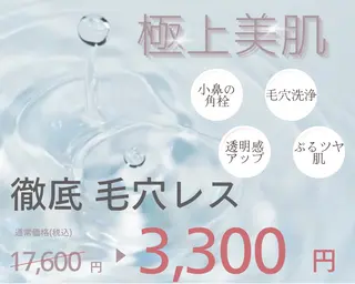 ローズハニー 小田原店のエステ・リラクイメージ