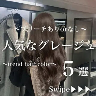 ロング カラー ヘアアレンジ ブリーチなしの達人 🌈KAITOのヘアスタイル