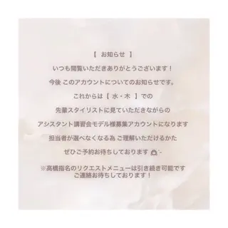 高橋 奏のヘアスタイル