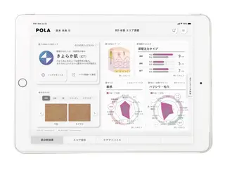 POLA有松駅前店 村田のエステ・リラクイメージ