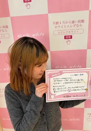 セルフホワイトニング エクシアエミフル店のその他イメージ