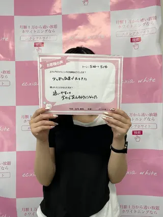 セルフホワイトニング エクシア草加店のその他イメージ