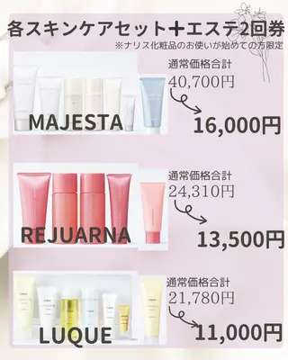 ビューティサロン プレジールOTAKEのエステ・リラクイメージ