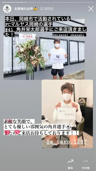 メンズ MISEREL岡崎店 Ayaのエステ・リラクイメージ