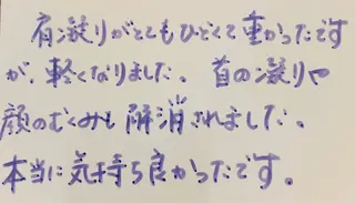 リラク担当 おかのエステ・リラクイメージ