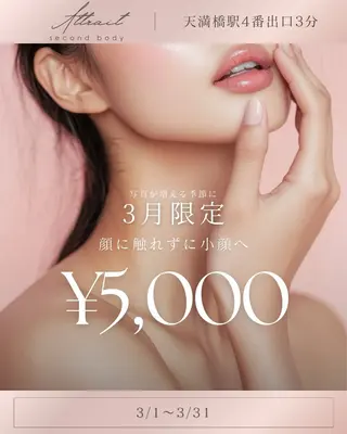 Attrait second body所属・Attrait 大阪天満橋店のその他イメージ