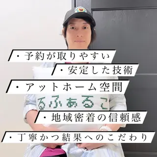メンズ メンズ脱毛サロン Le falcoのエステ・リラクイメージ