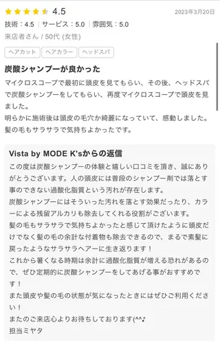 ハイトーン✨髪質改善 ✨スパ得意✨ミヤタのヘアスタイル