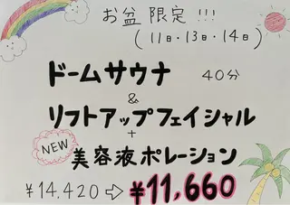HappIness 遠赤外線ドームのエステ・リラクイメージ