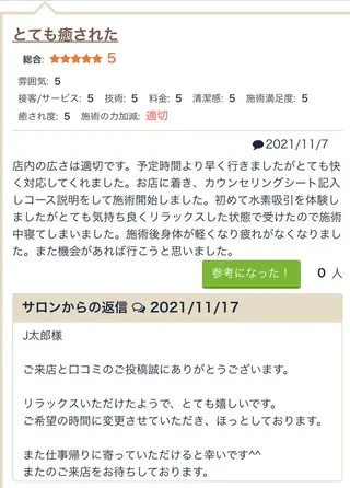 小顔コルギ10年 みなみ・池袋のエステ・リラクイメージ