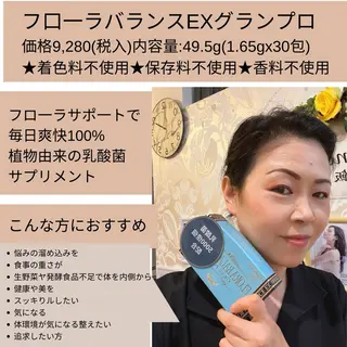 越下 志穗子のエステ・リラクイメージ