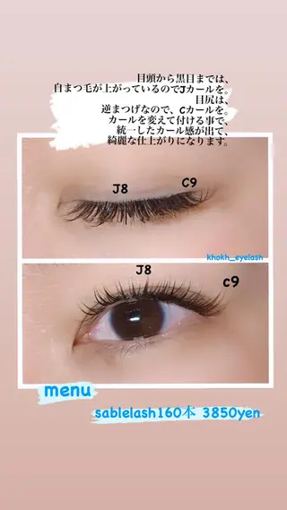 マツエク・マツパ KHOKH フフのマツエク・マツパデザイン