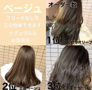 カラー ブリーチなしで 全国から予約殺到♡のヘアスタイル