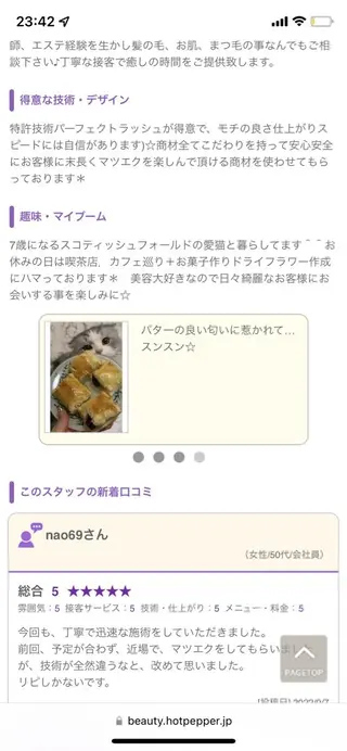 charis✳︎ kiのマツエク・マツパデザイン