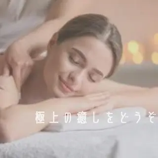 姿勢・体質・自律神経 ケアサロンCOTOのエステ・リラクイメージ