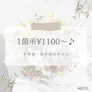 MISTO所属・MISTO Sanaのエステ・リラクイメージ