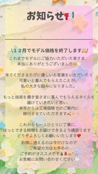 ネイル ぽっぷん satomiのネイルデザイン