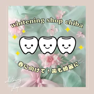 メンズ ホワイトニング ショップ千葉店のその他イメージ