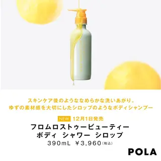 POLAクリスタル Lavie進士のエステ・リラクイメージ
