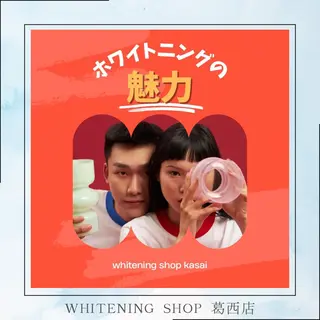 メンズ ホワイトニング ショップ葛西店のその他イメージ