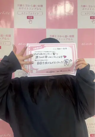 セルフホワイトニング エクシアエミフル店のその他イメージ