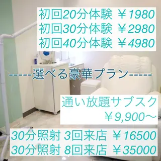ホワイトニング ルーム 川崎店のその他イメージ