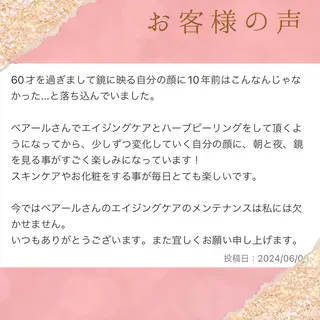 小顔/毛穴/ニキビ salon bealのエステ・リラクイメージ
